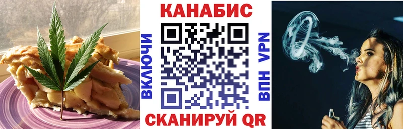 Cannafood марихуана  Малая Вишера 