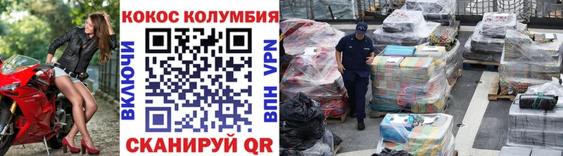 мега ссылки Малая Вишера COCAIN Колумбийский