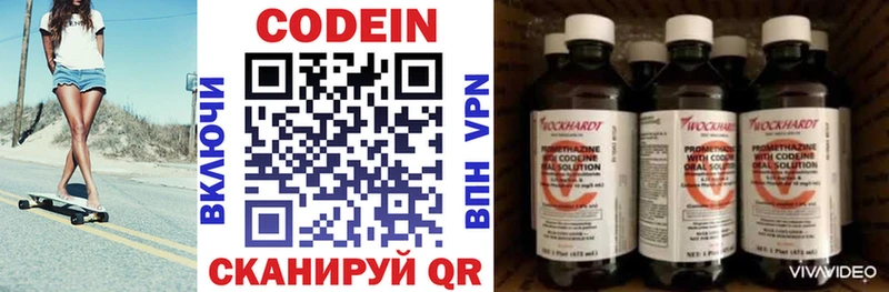 Codein Purple Drank  Малая Вишера 