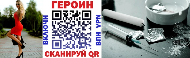 ГЕРОИН афганец  Малая Вишера 
