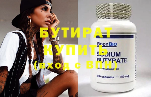 стафф Белокуриха