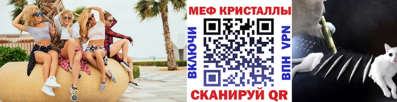 МЯУ-МЯУ кристаллы omg ссылки Малая Вишера