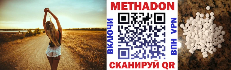МЕТАДОН кристалл  Малая Вишера 