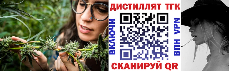 Дистиллят ТГК вейп  купить наркоту  Малая Вишера 